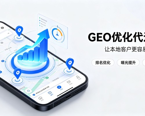 晋城GEO优化
