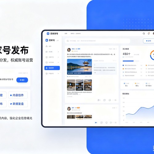 晋城百家号信息发布代运营